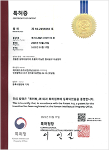 미세높이 조절 공구대 특허증